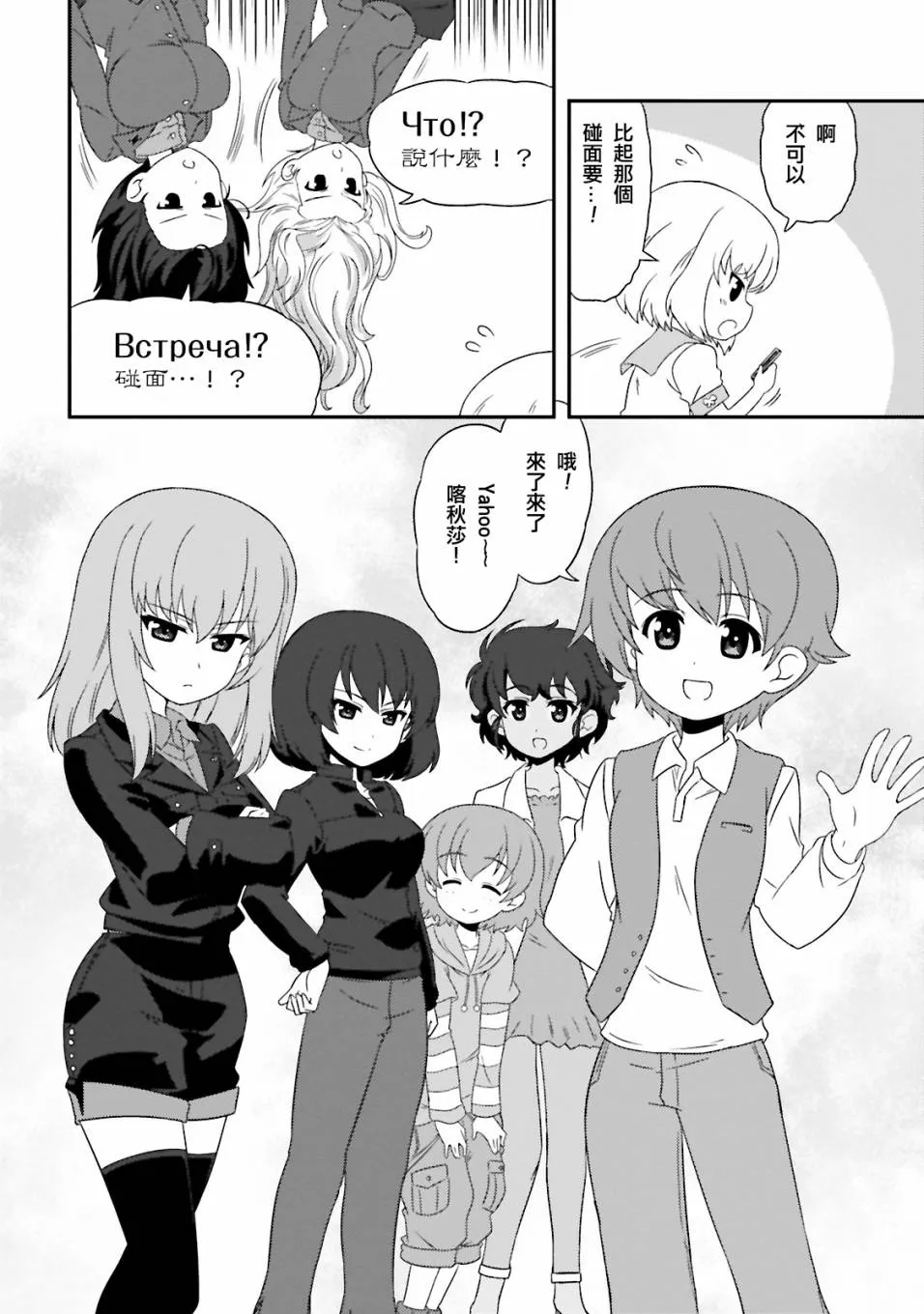 第37话 第6页