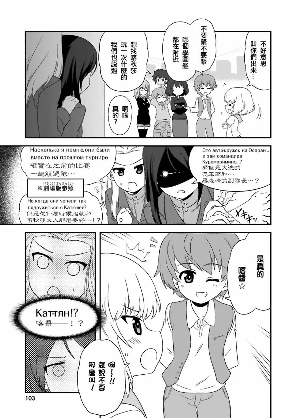第37话 第7页