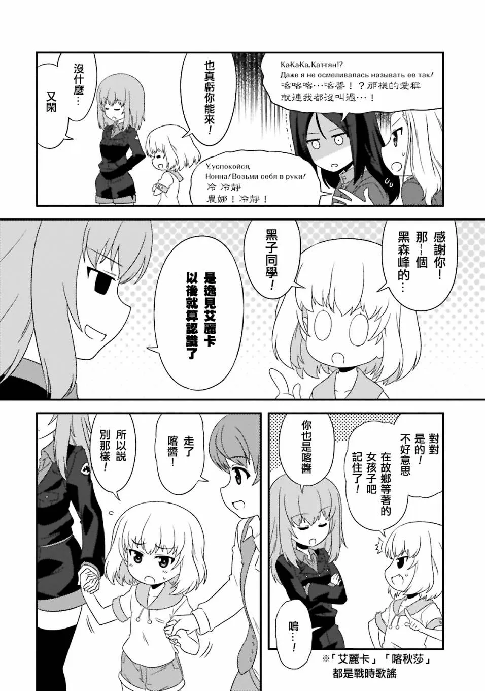 第37话 第8页