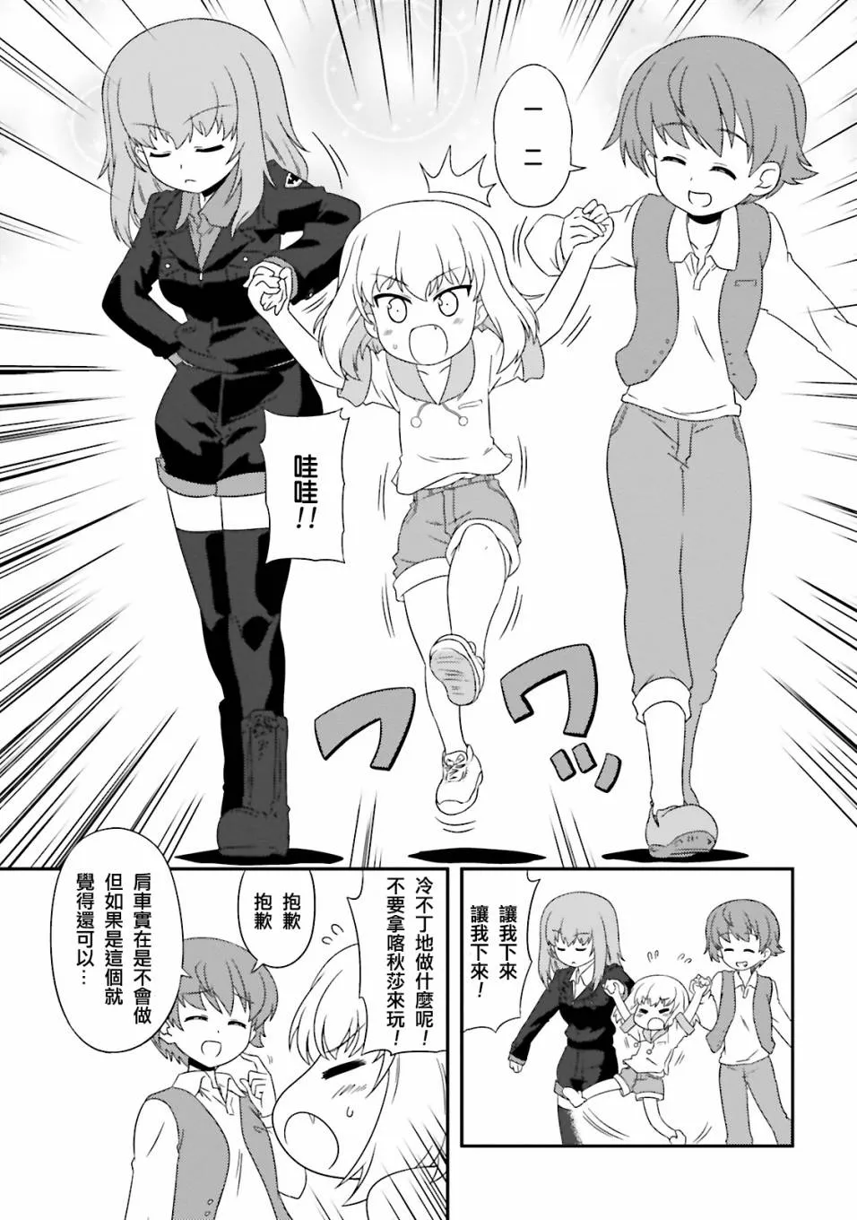 第37话 第9页