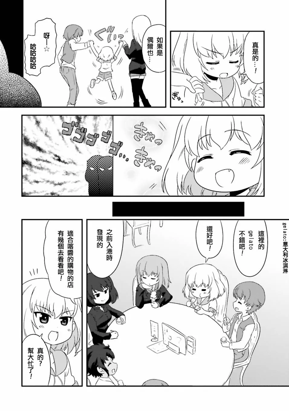 第37话 第10页