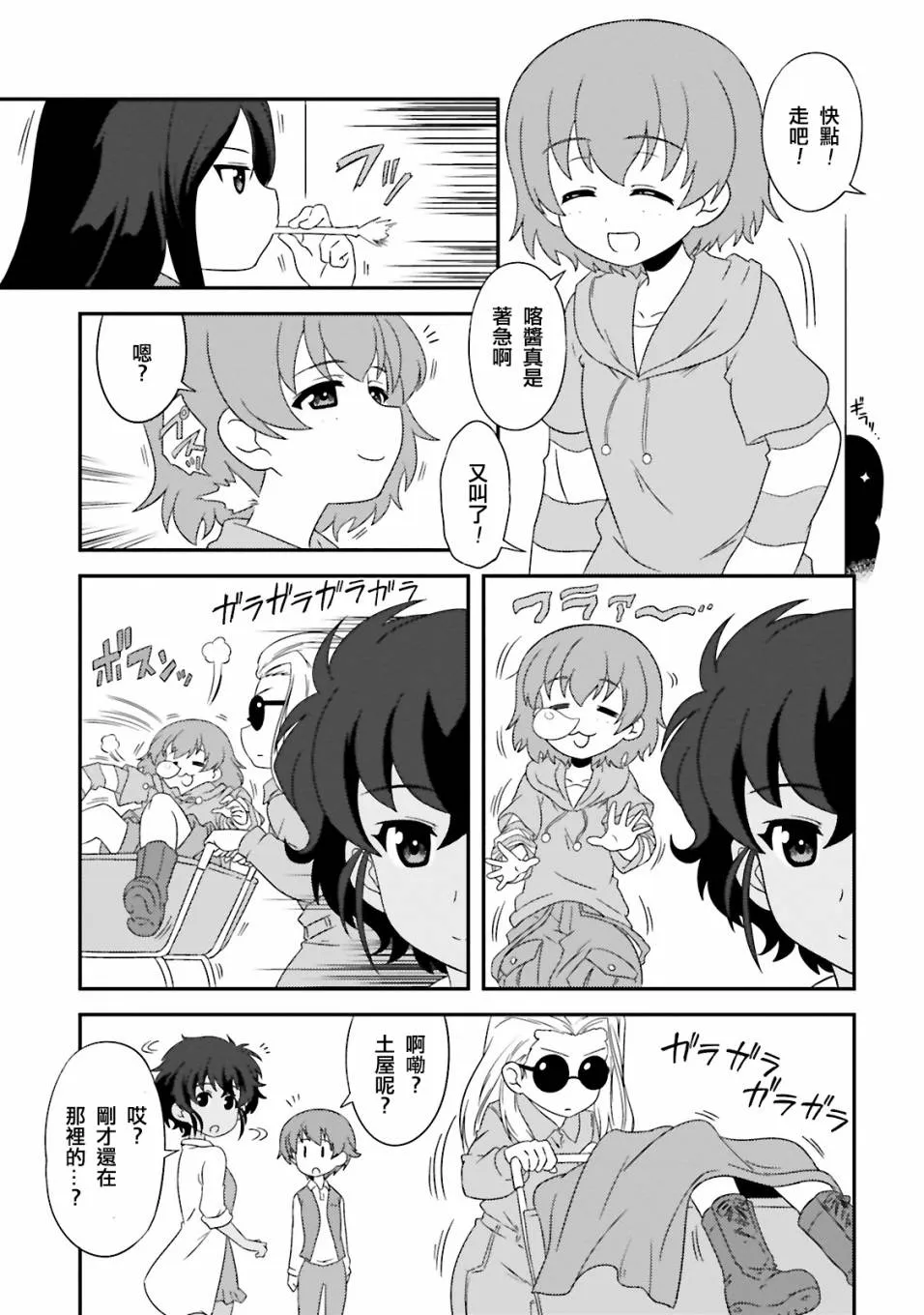第37话 第11页