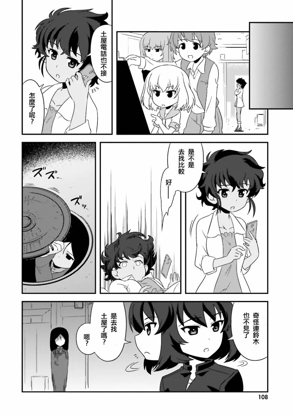 第37话 第12页