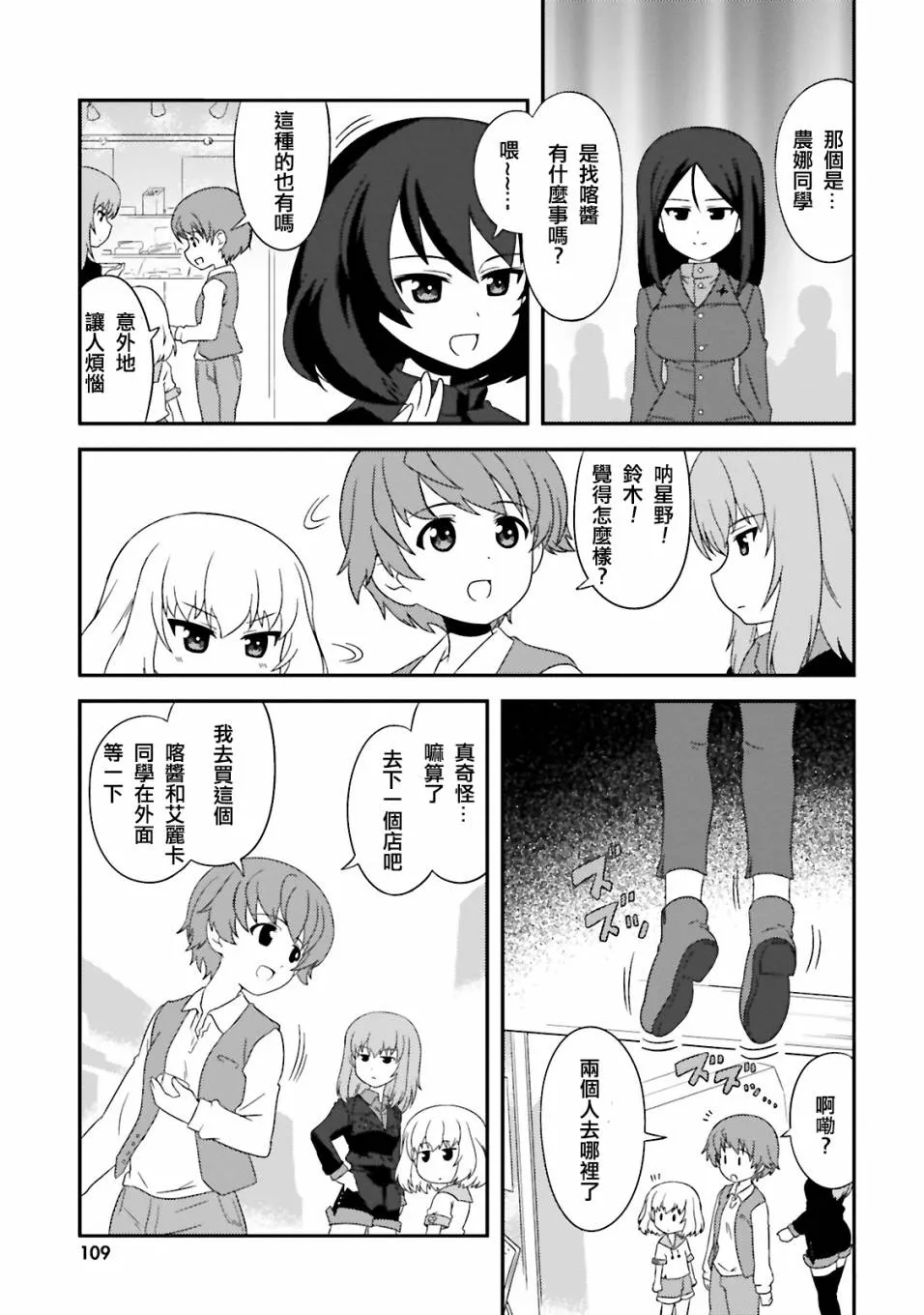 第37话 第13页
