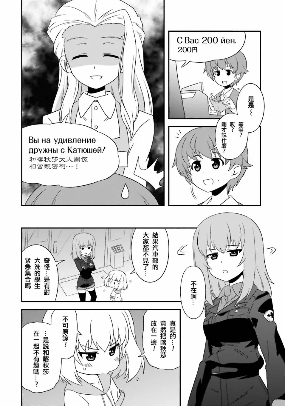 第37话 第14页