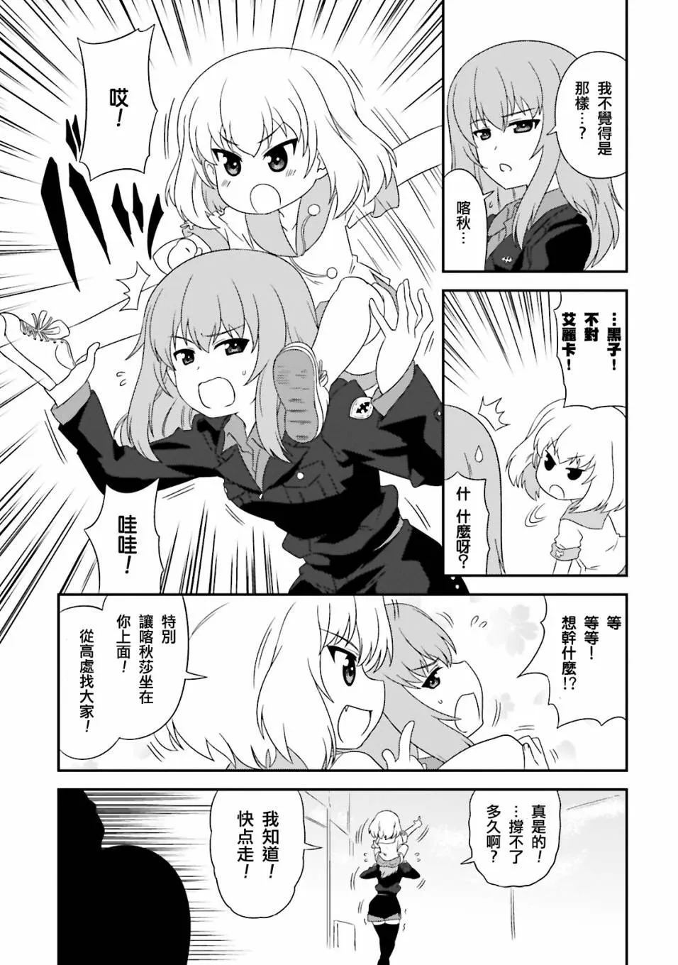 第37话 第15页