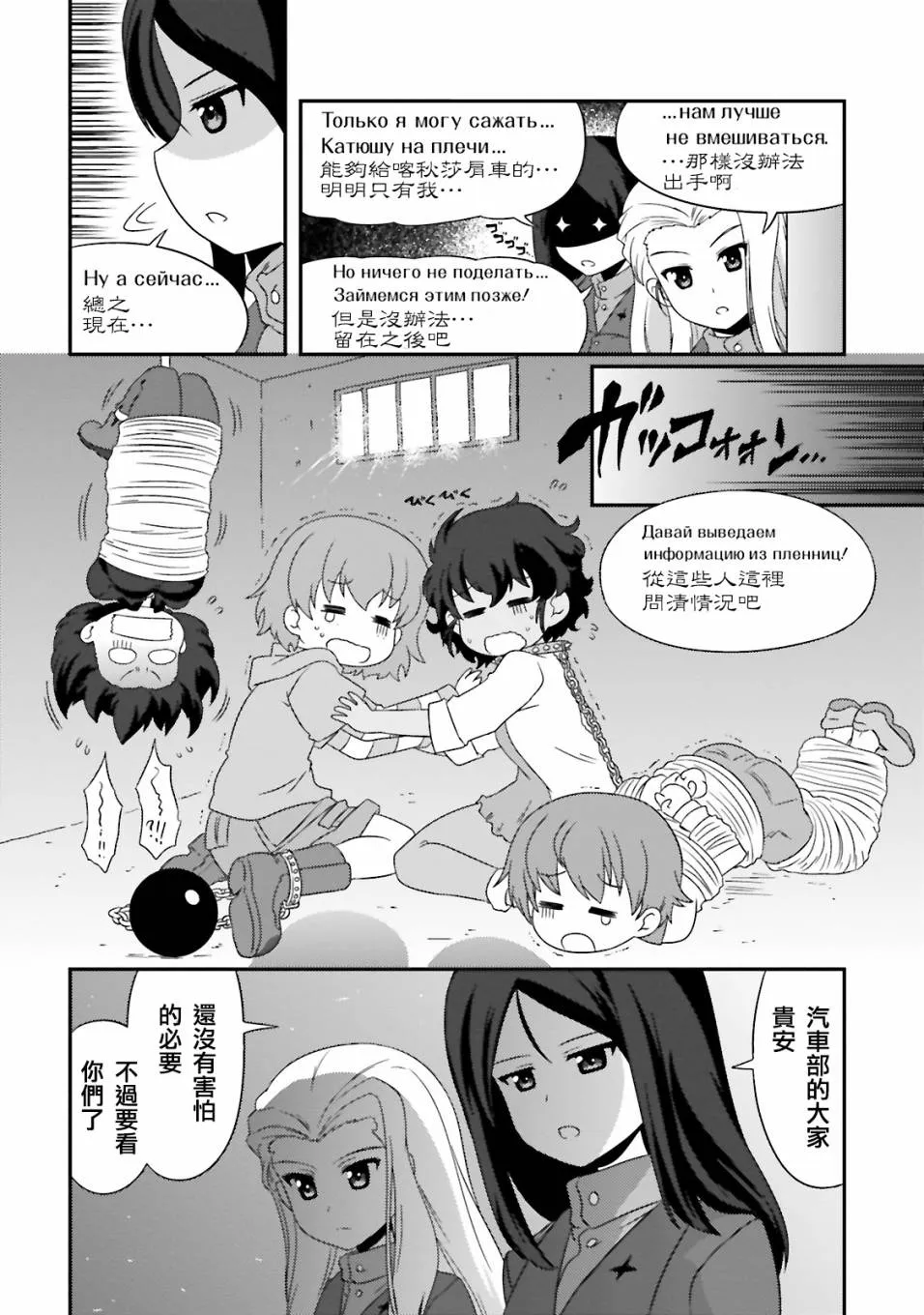 第37话 第16页