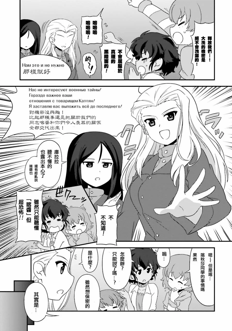 第37话 第17页