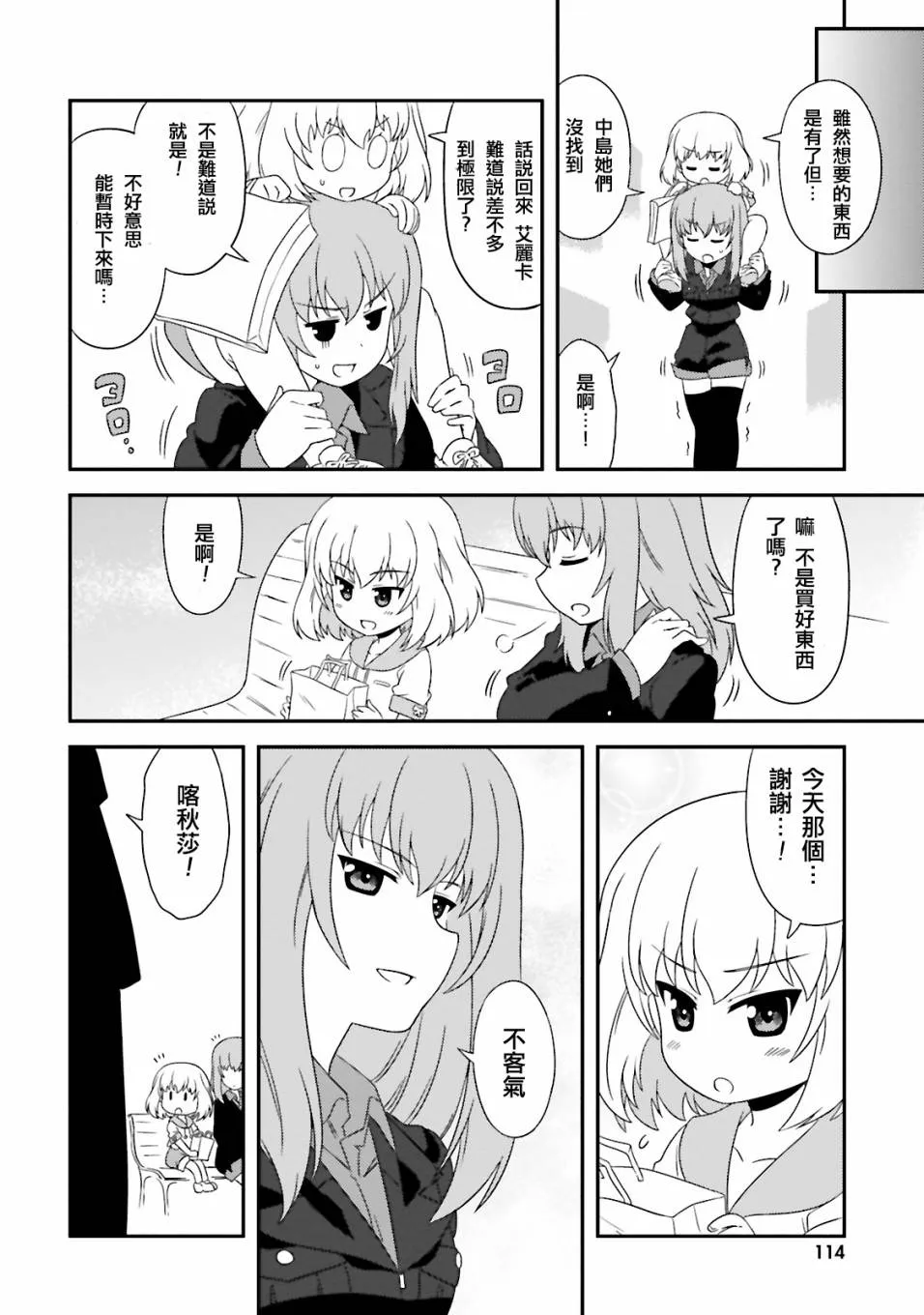 第37话 第18页