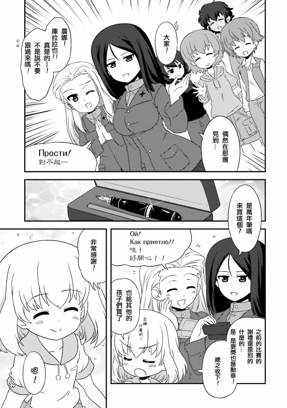 第37话 第19页