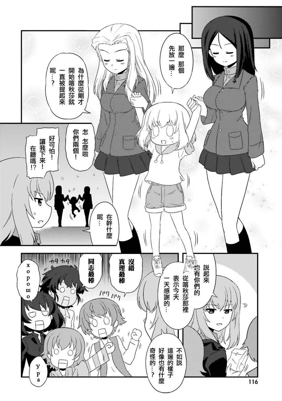 第37话 第20页