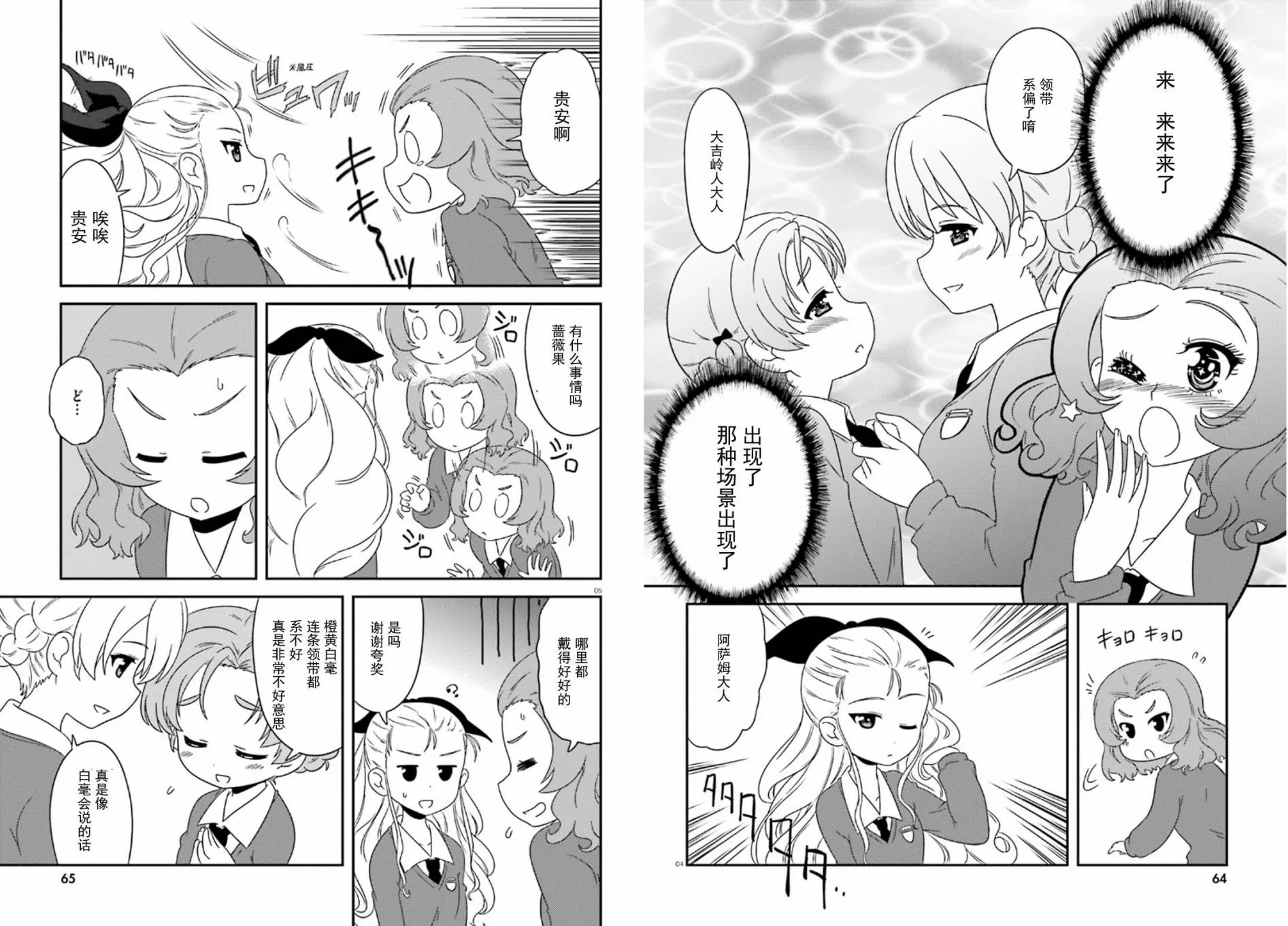 第38话 第3页