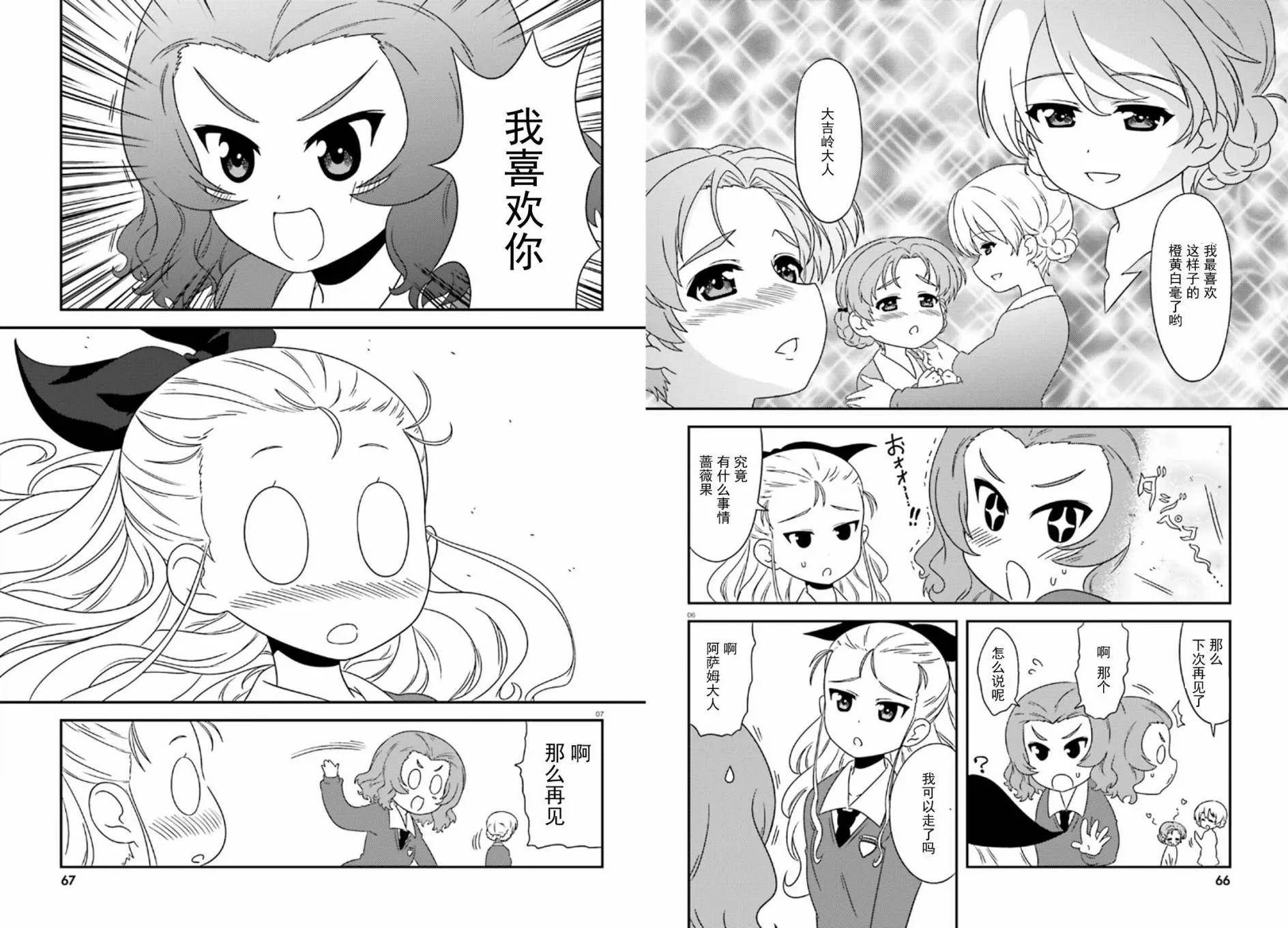第38话 第4页