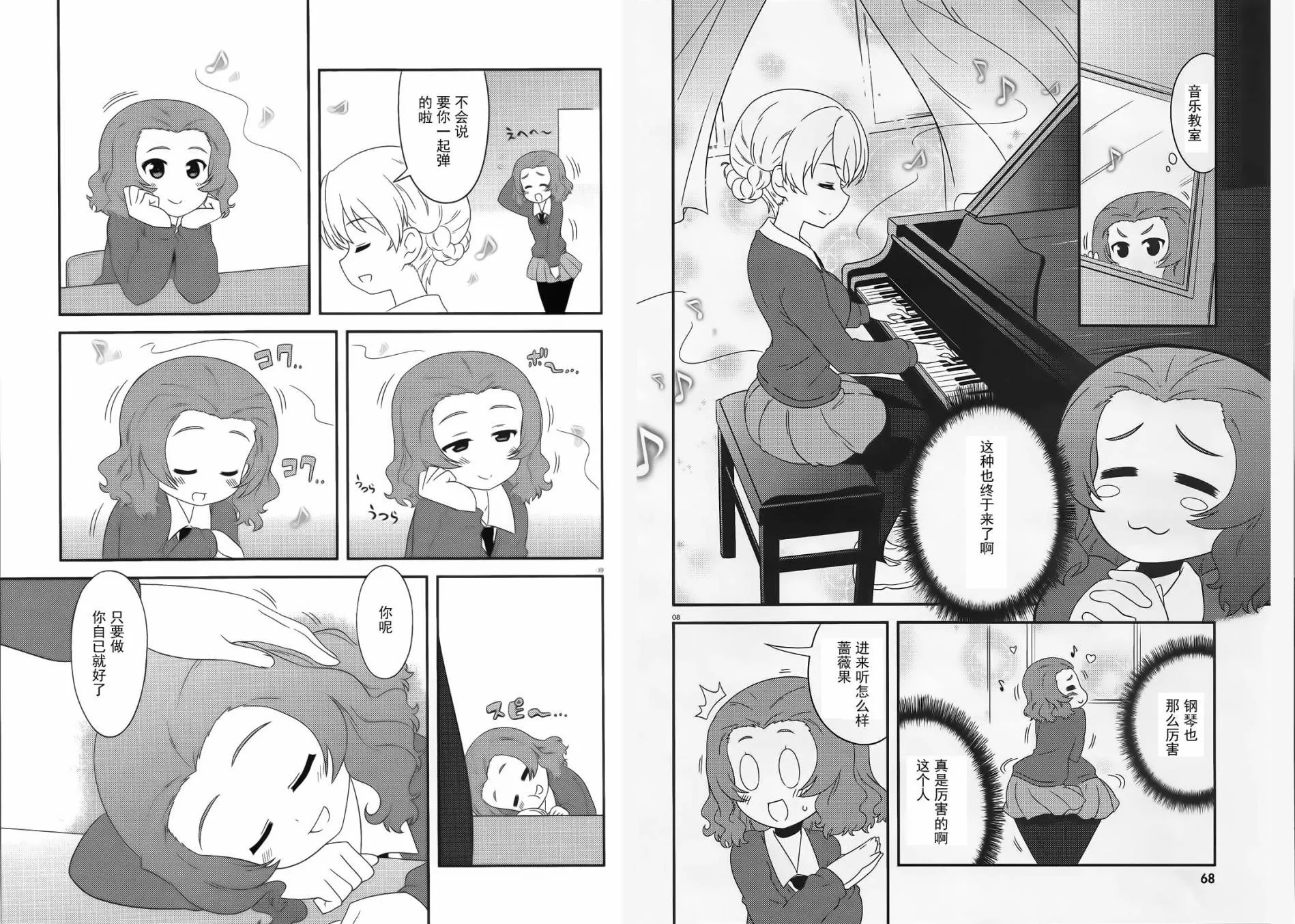 第38话 第5页
