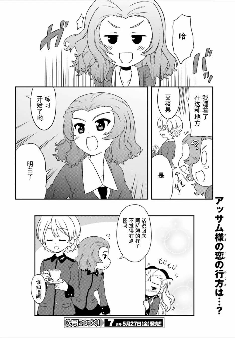 第38话 第6页
