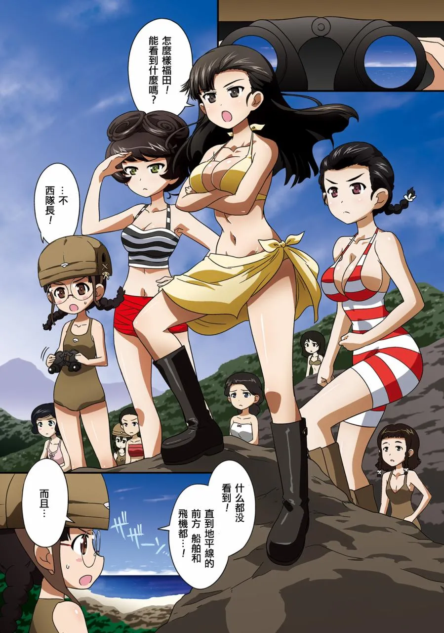第39话 第1页