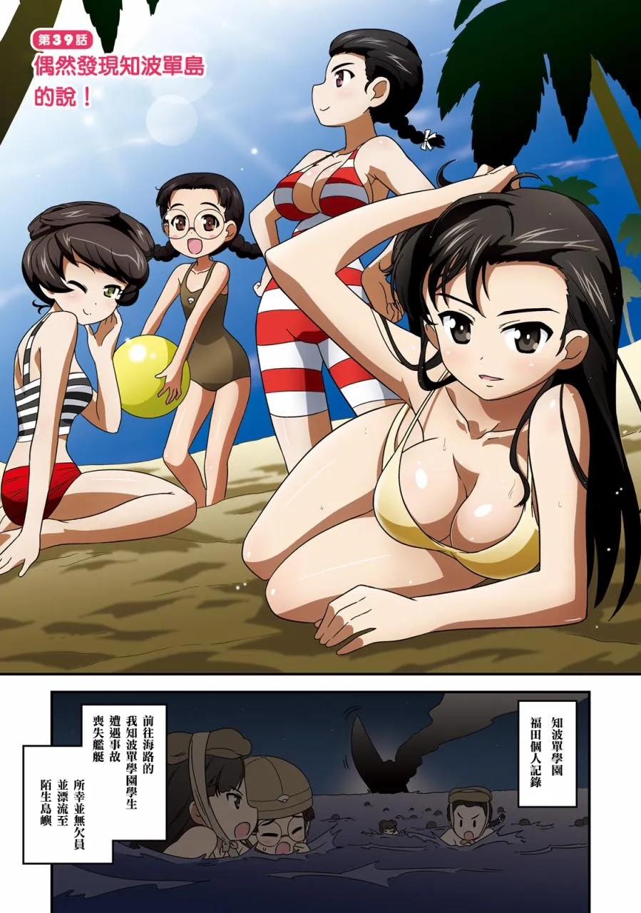 第39话 第3页