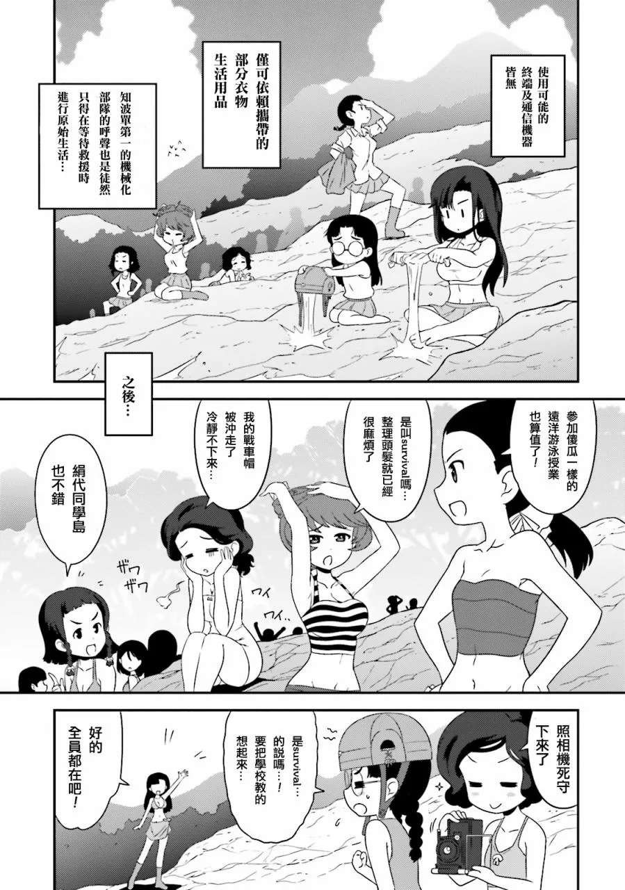 第39话 第4页
