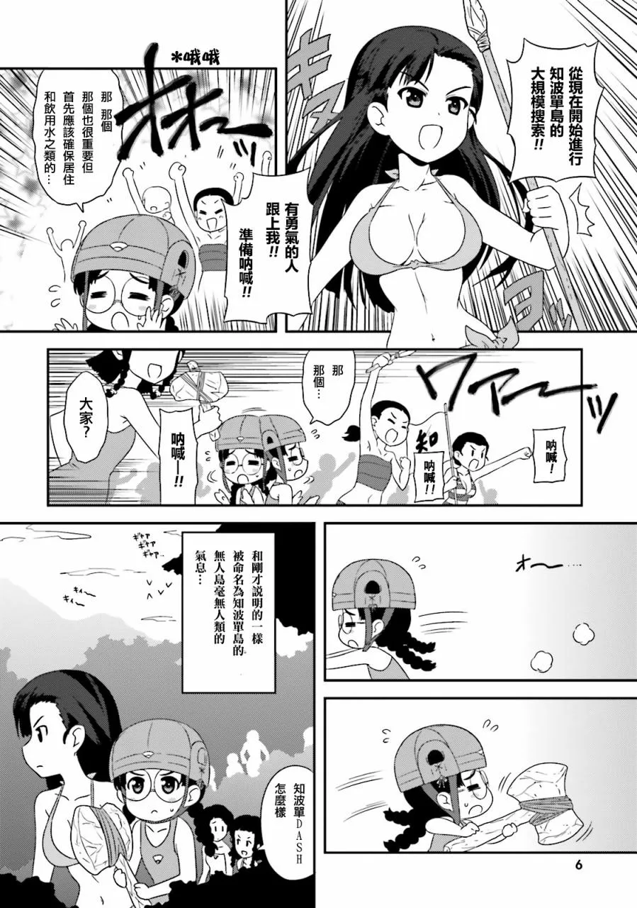 第39话 第5页