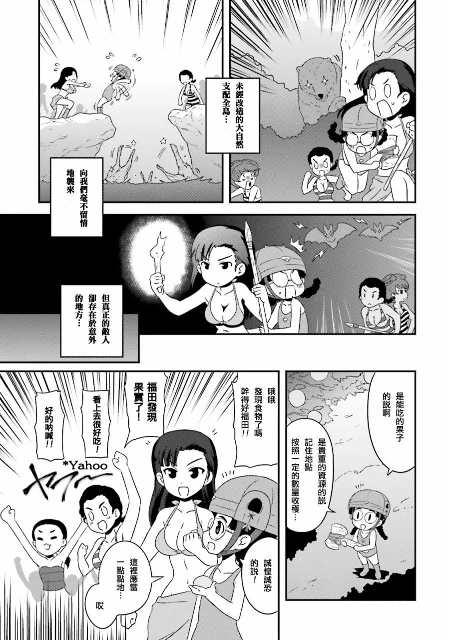 第39话 第6页