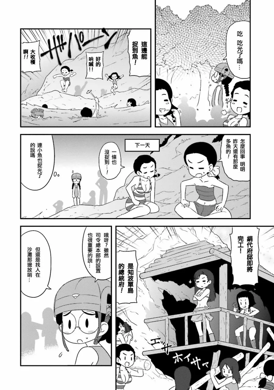 第39话 第7页