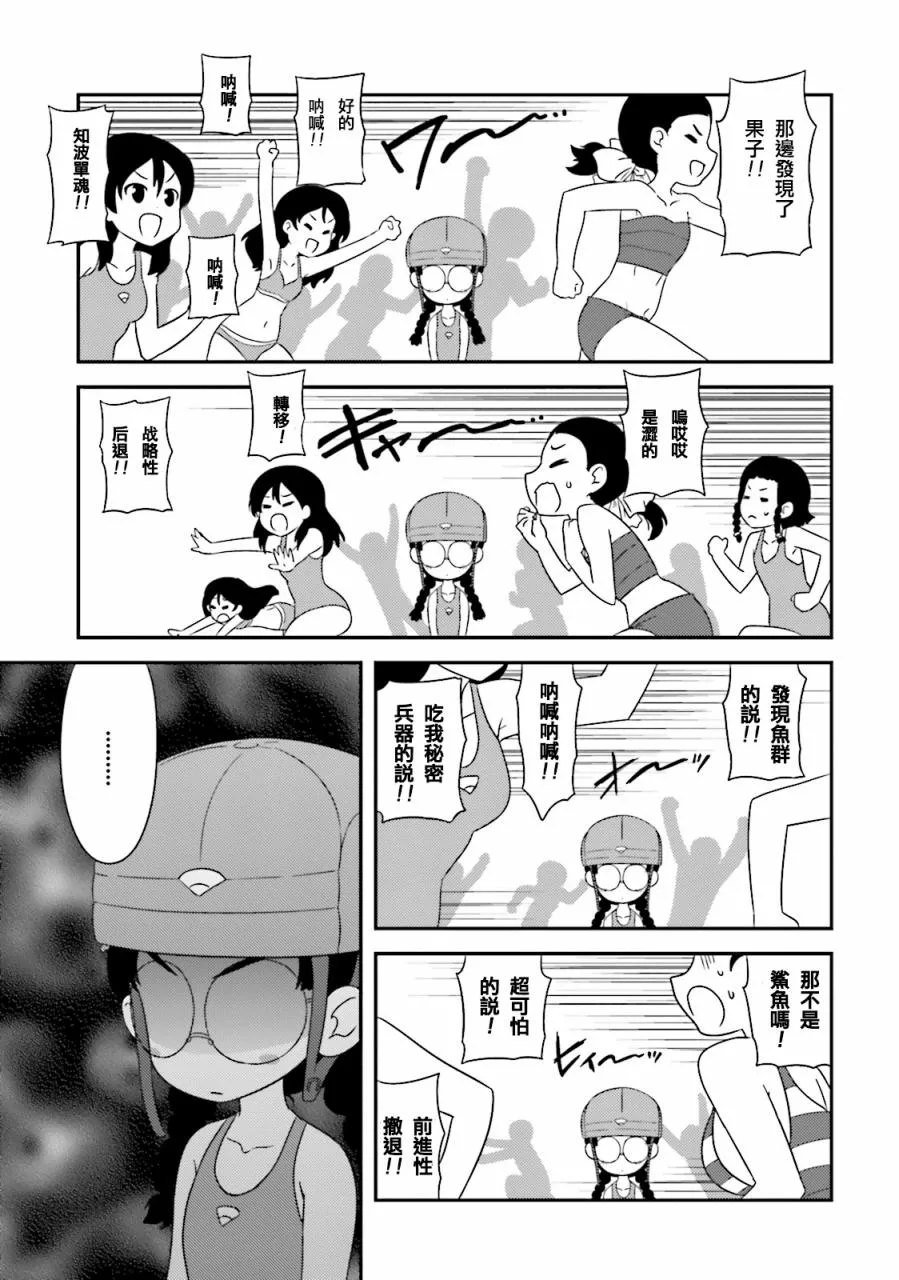 第39话 第8页