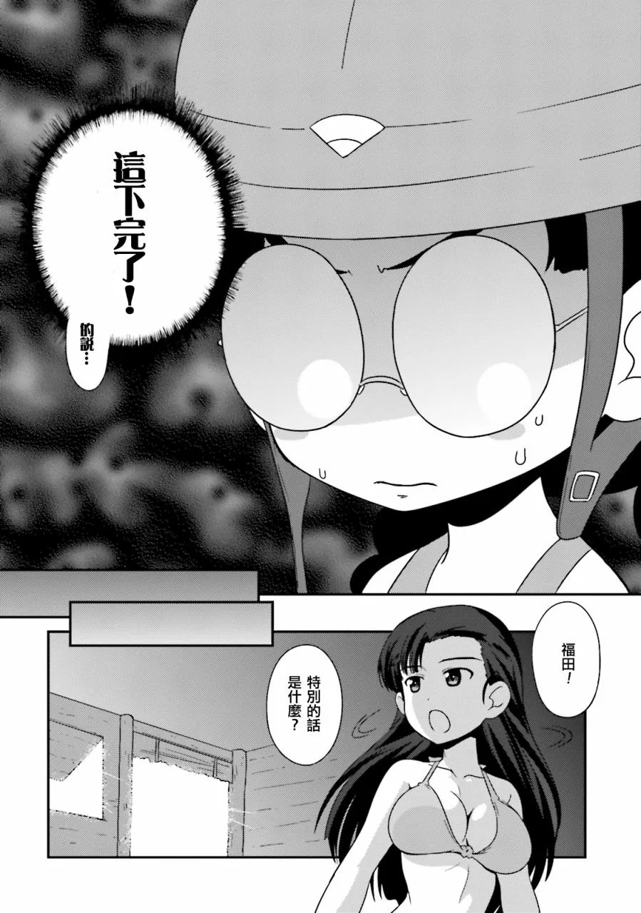 第39话 第9页