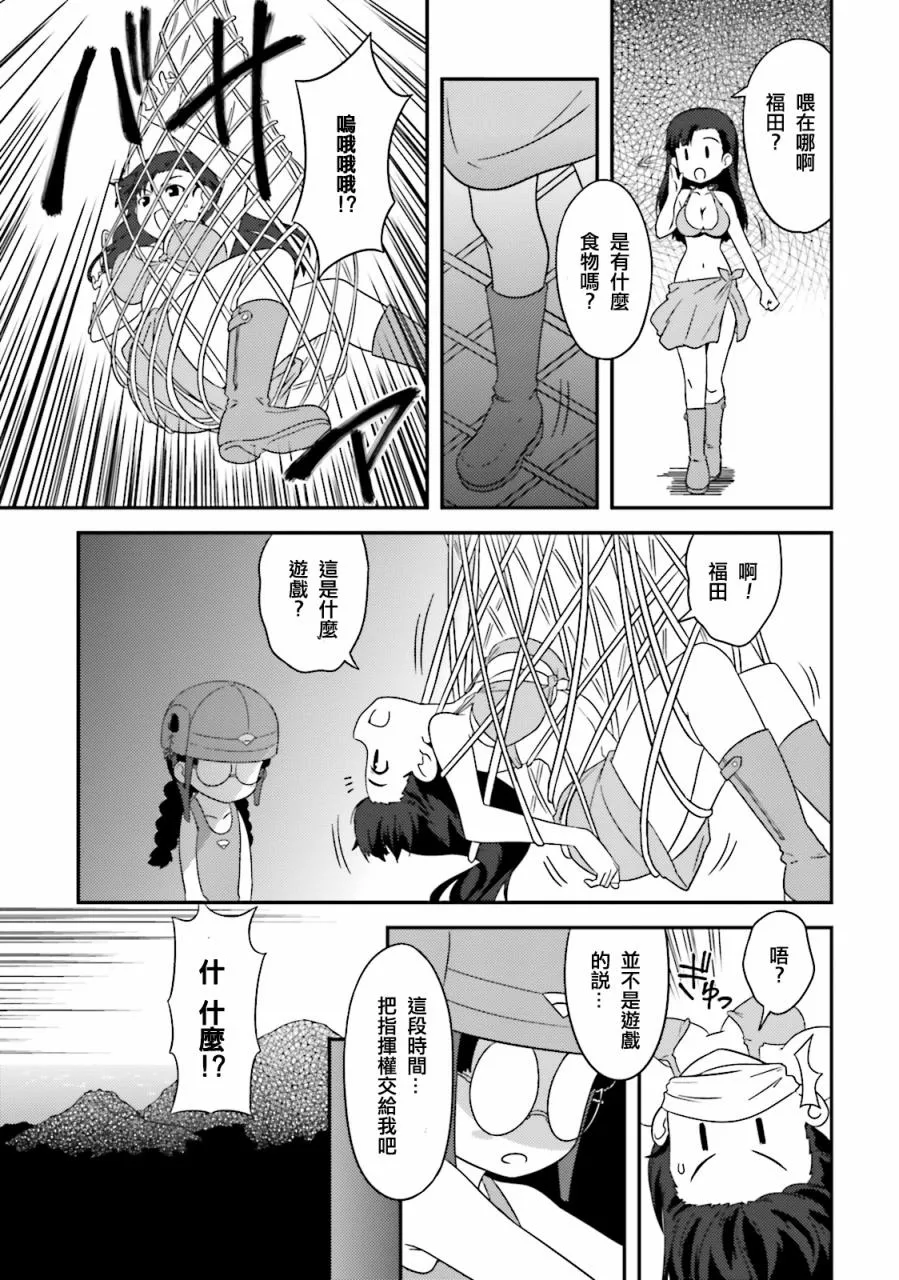 第39话 第10页