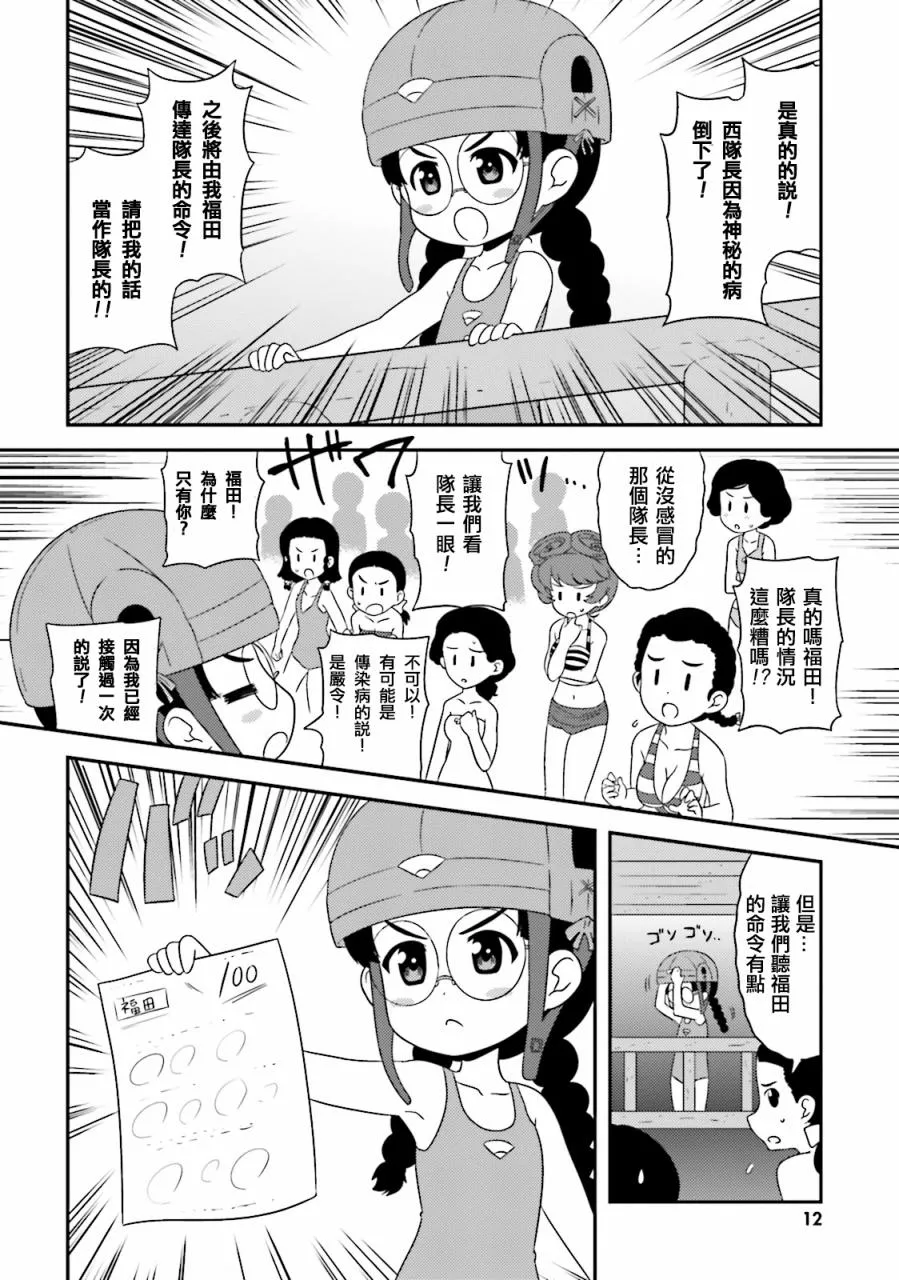 第39话 第11页