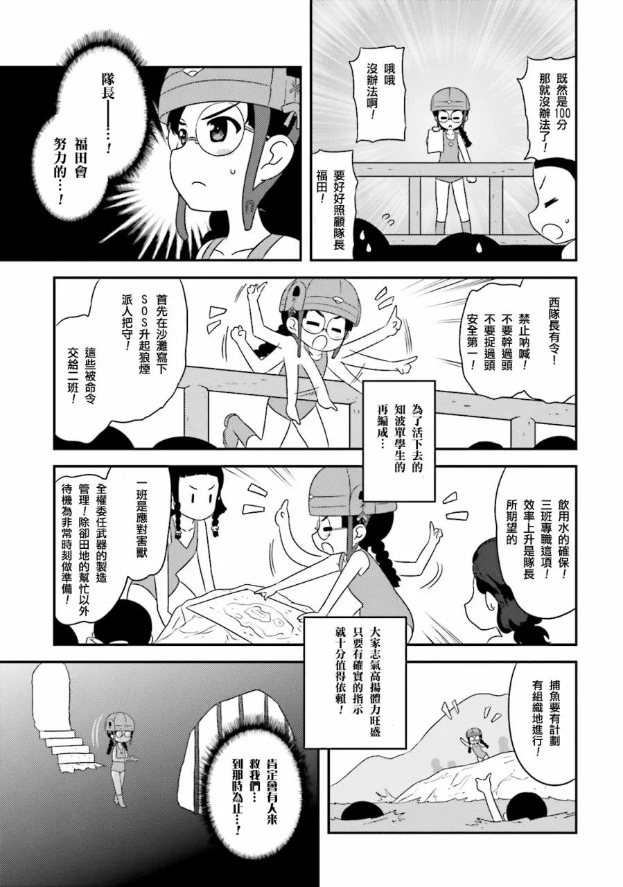 第39话 第12页