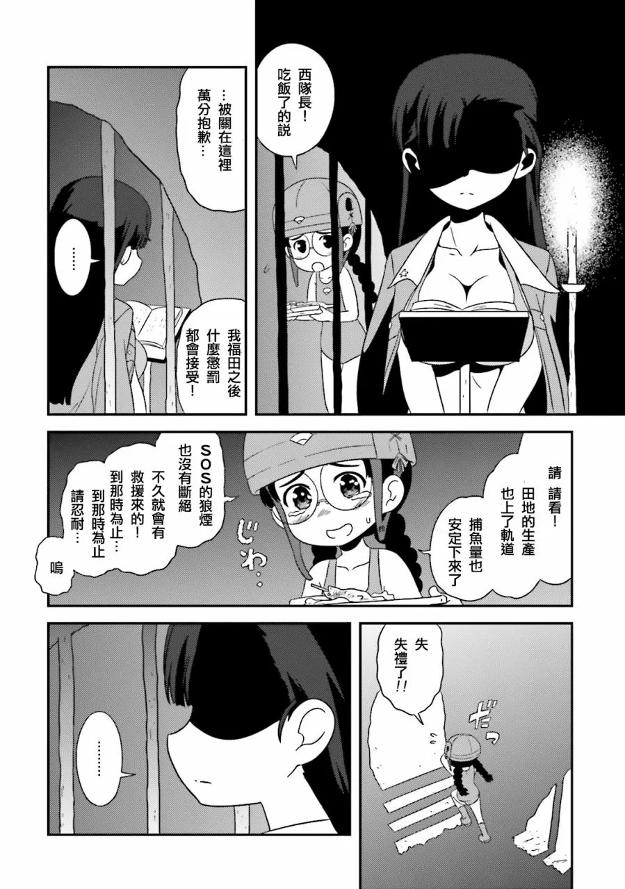 第39话 第13页