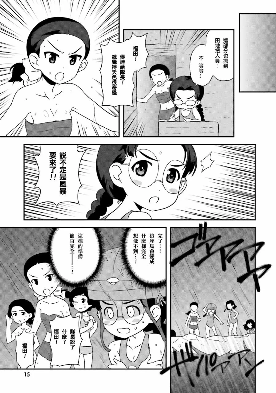 第39话 第14页