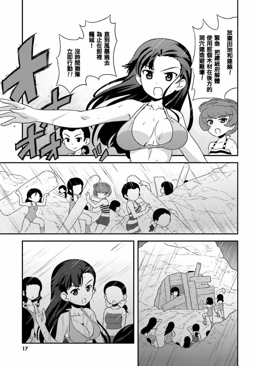 第39话 第16页