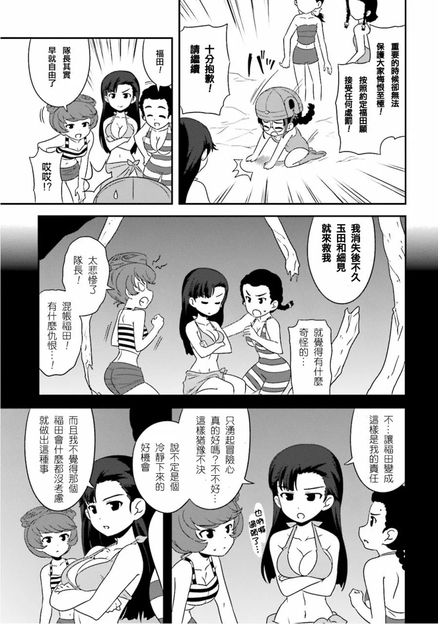 第39话 第18页