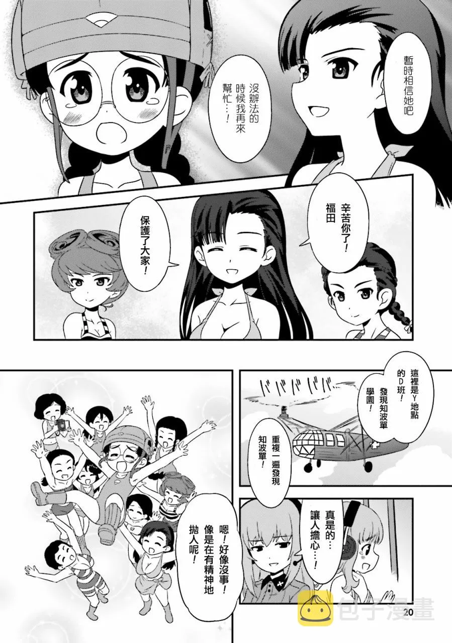 第39话 第19页