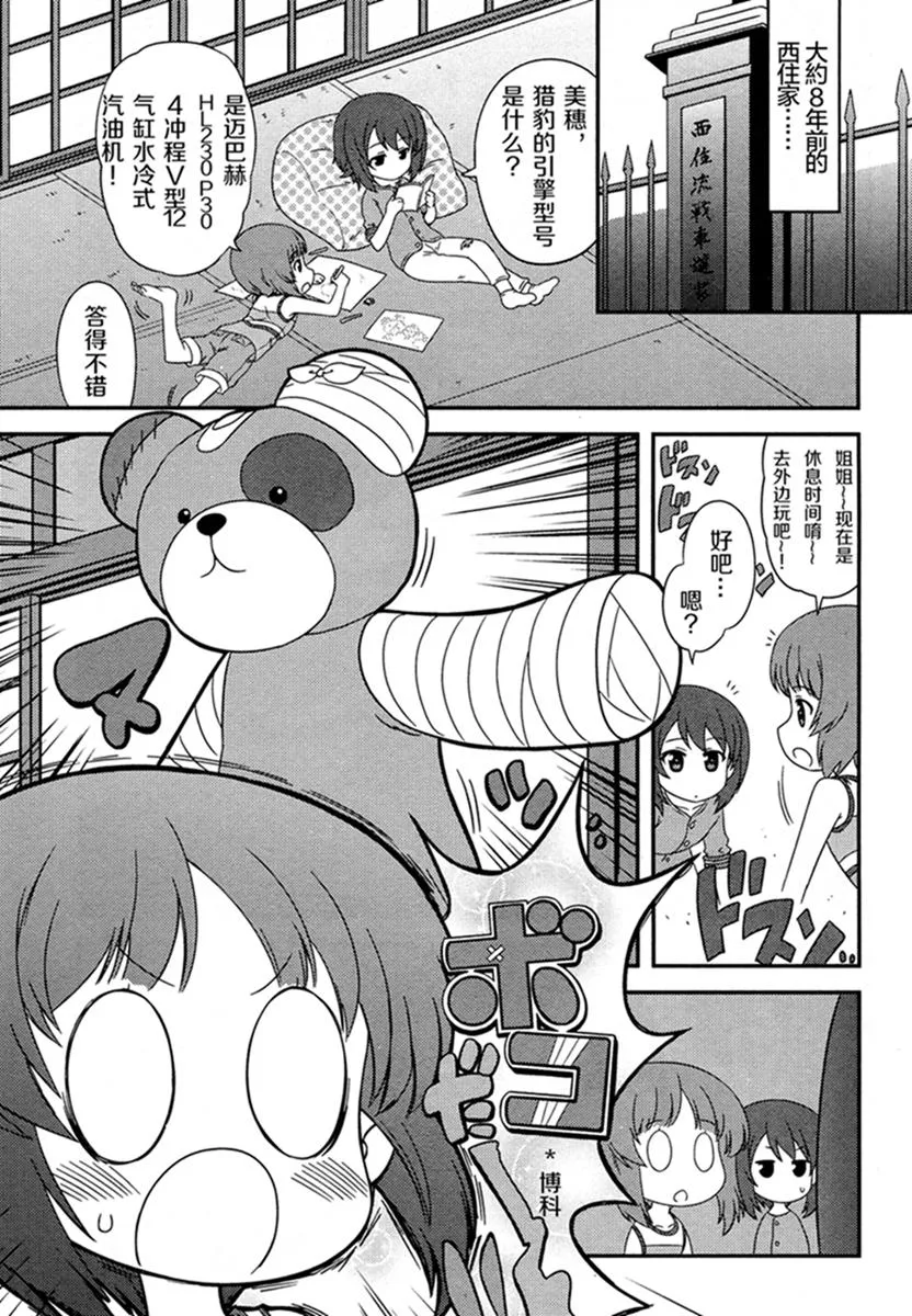 第41话 第1页