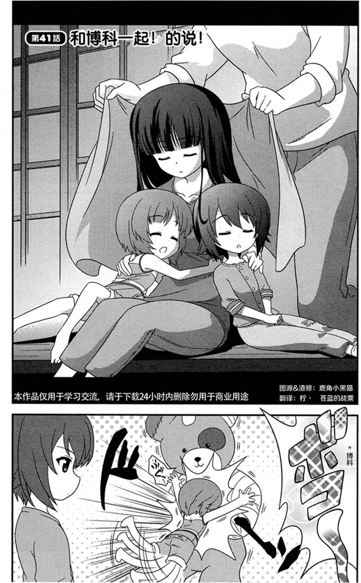 第41话 第2页