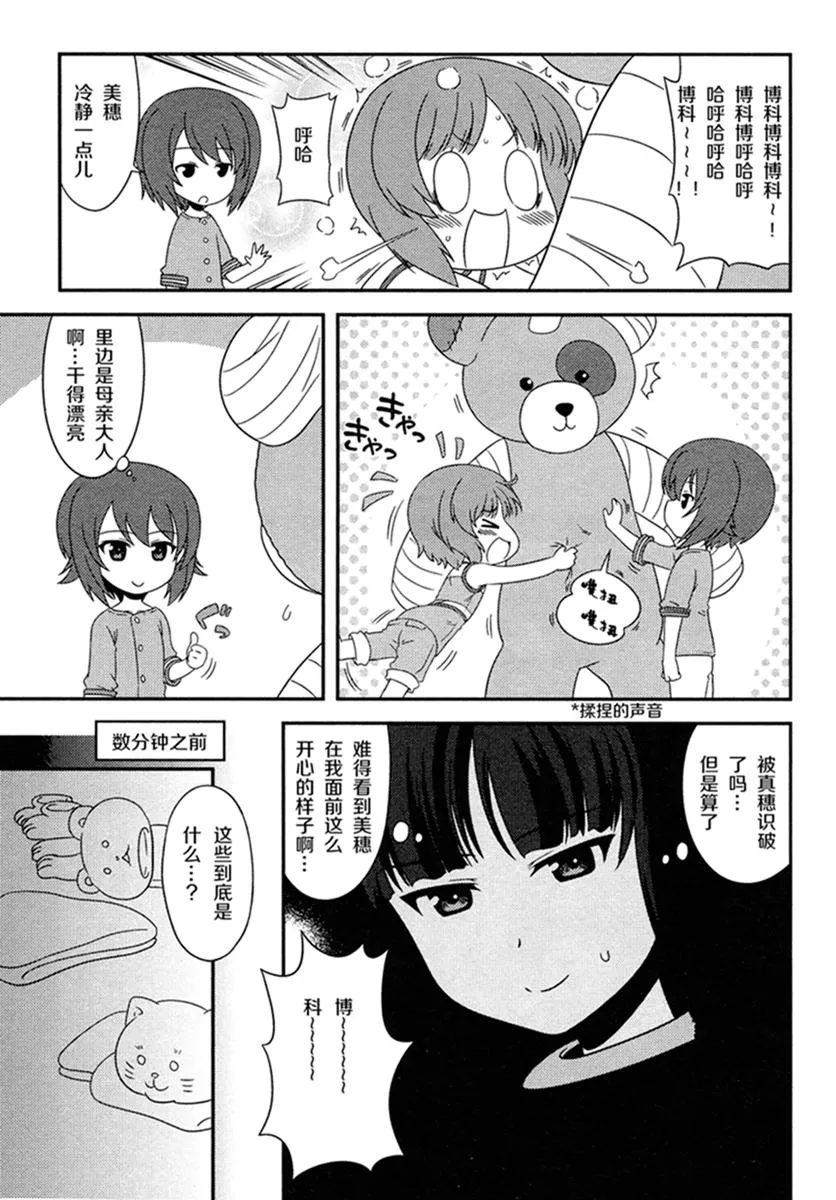 第41话 第3页