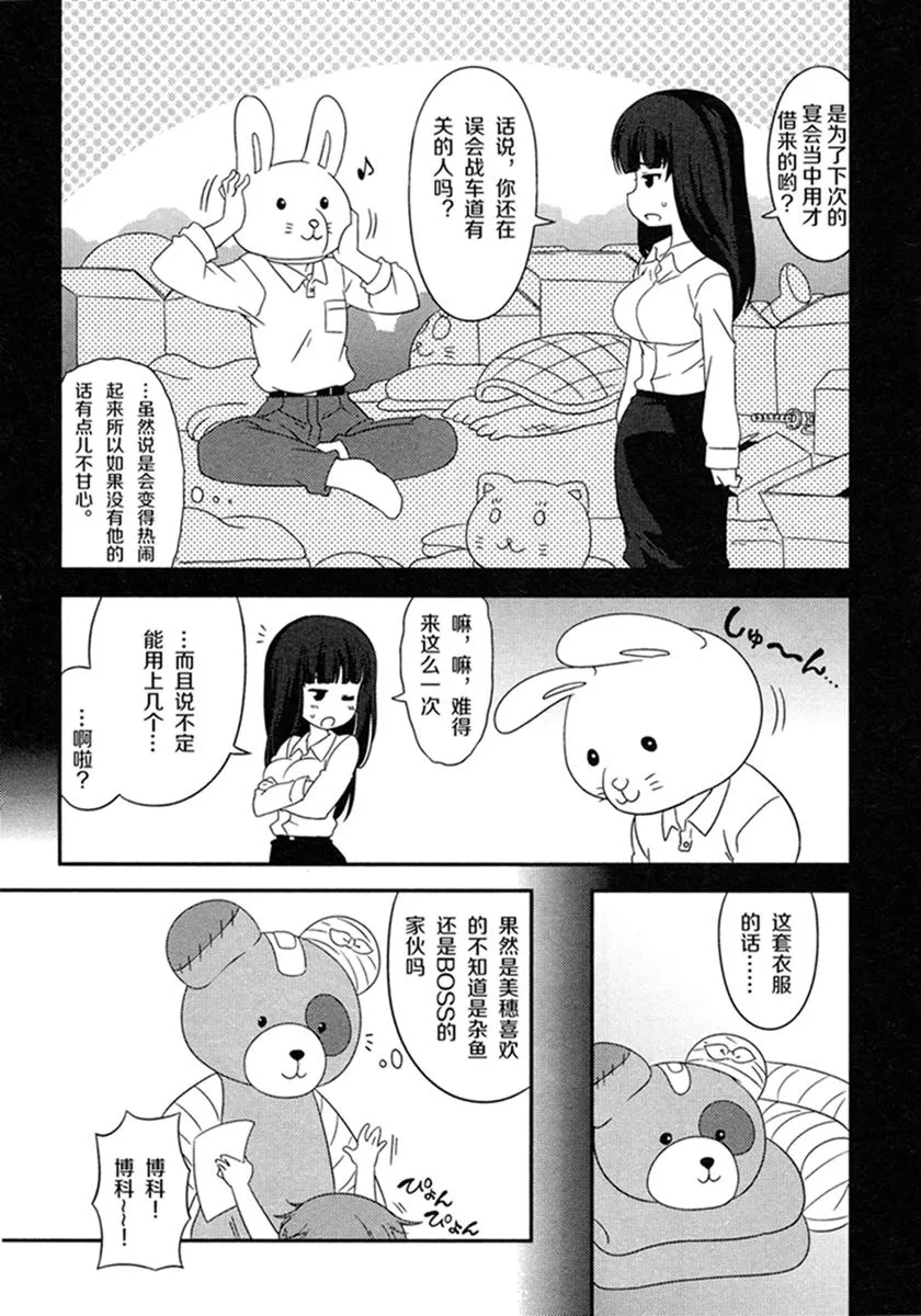 第41话 第4页