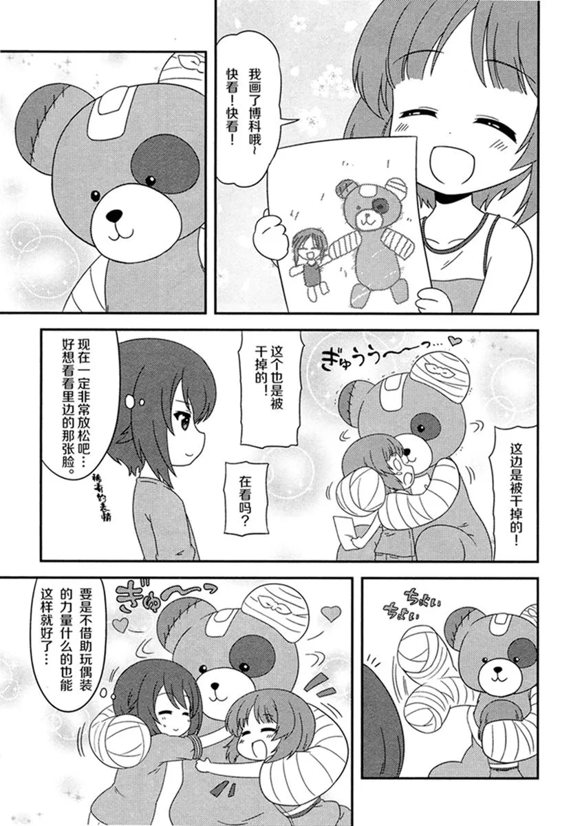 第41话 第5页