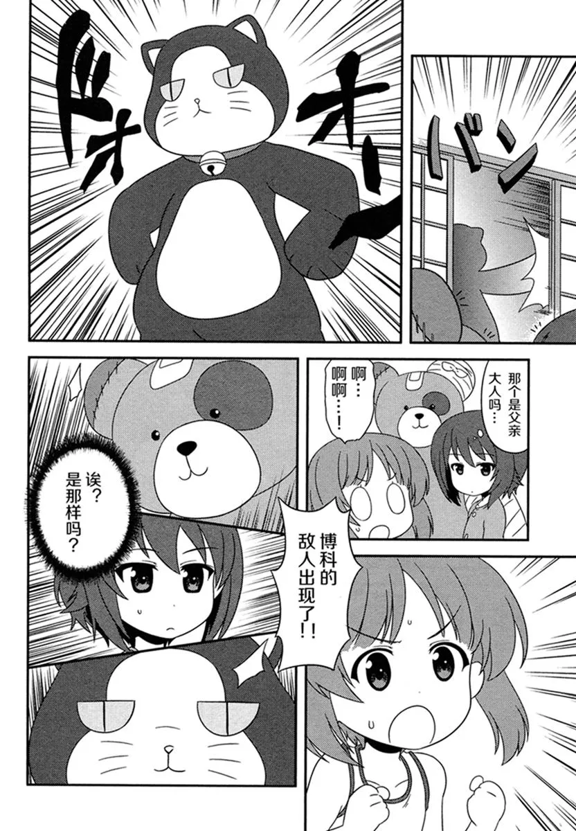 第41话 第6页