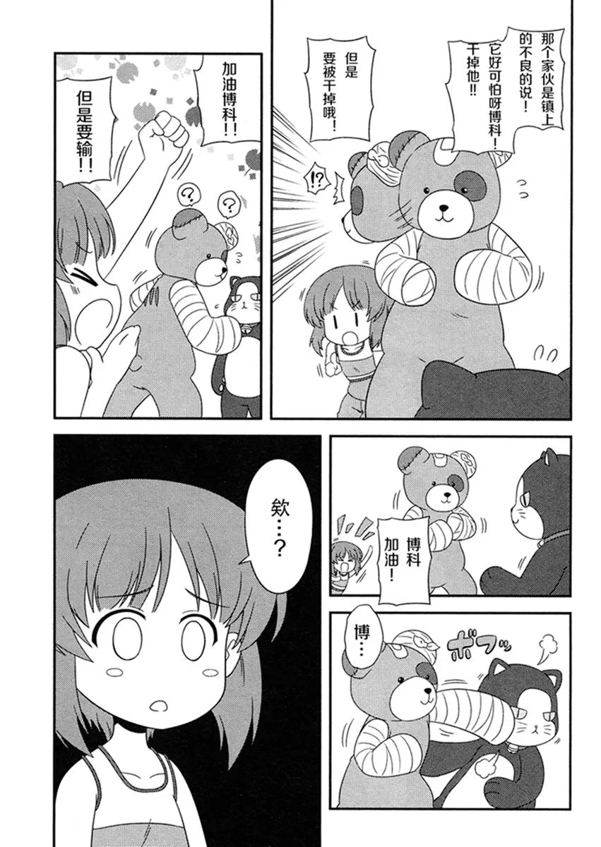 第41话 第7页