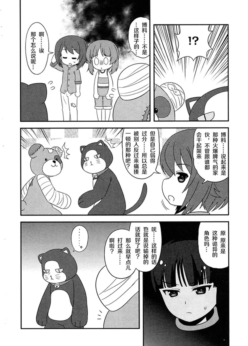 第41话 第8页