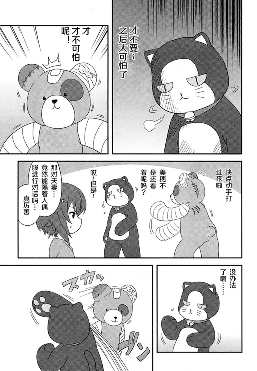 第41话 第9页