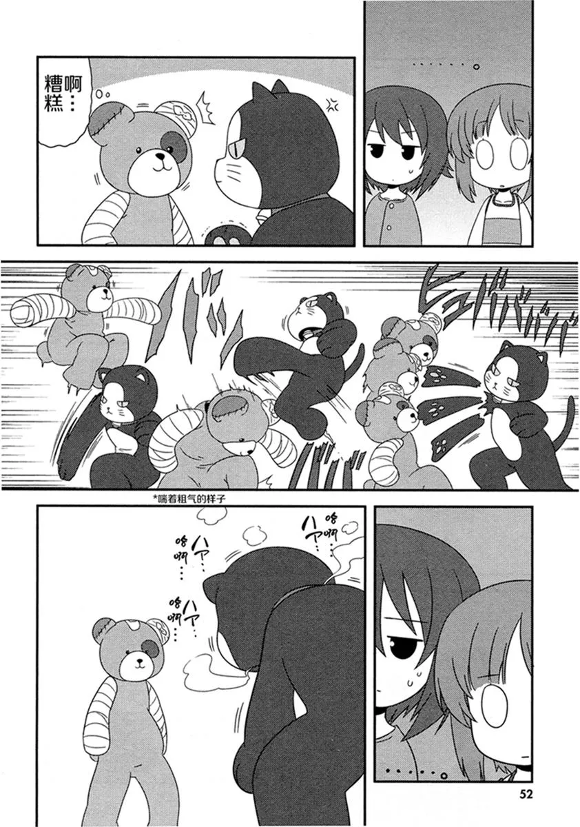 第41话 第10页