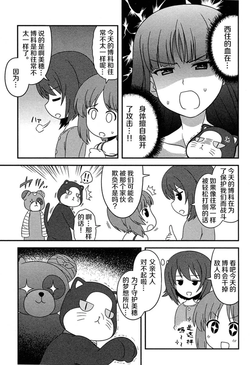 第41话 第11页