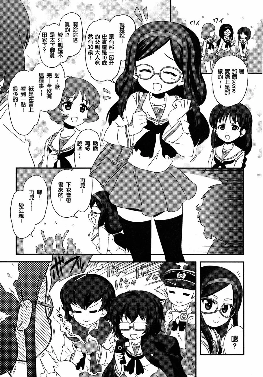 第42话 第1页
