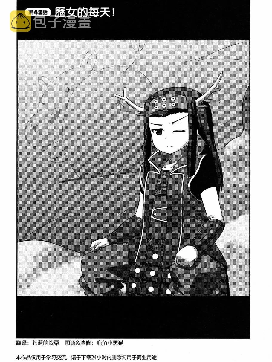 第42话 第2页