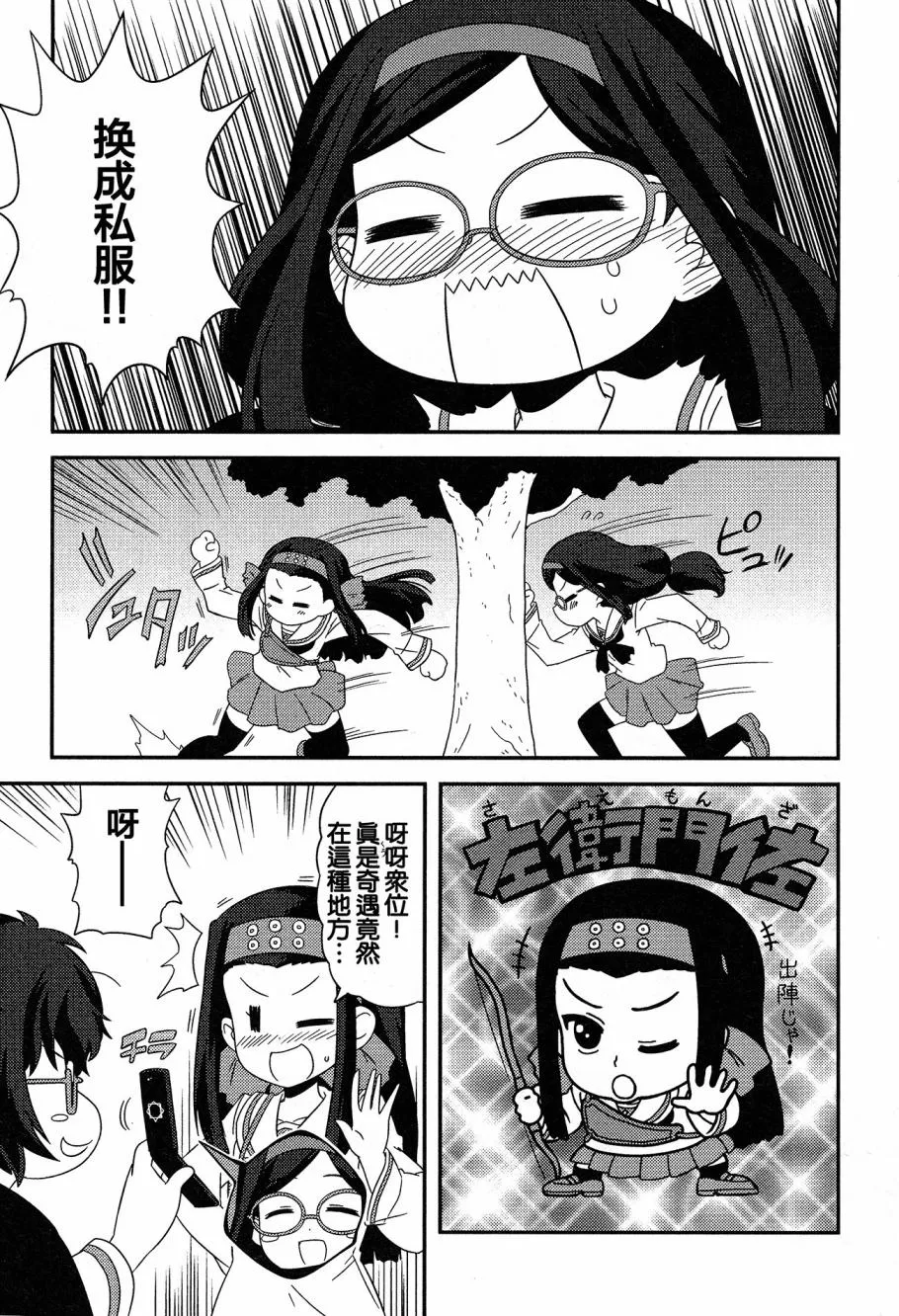 第42话 第3页