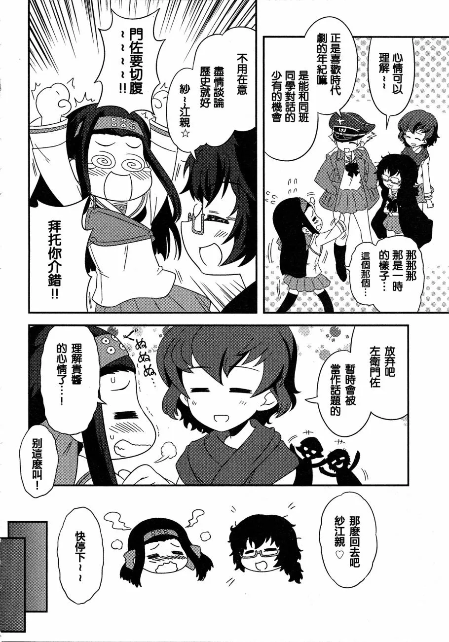第42话 第4页